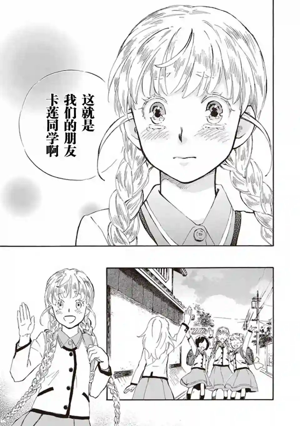 相合之物第25话