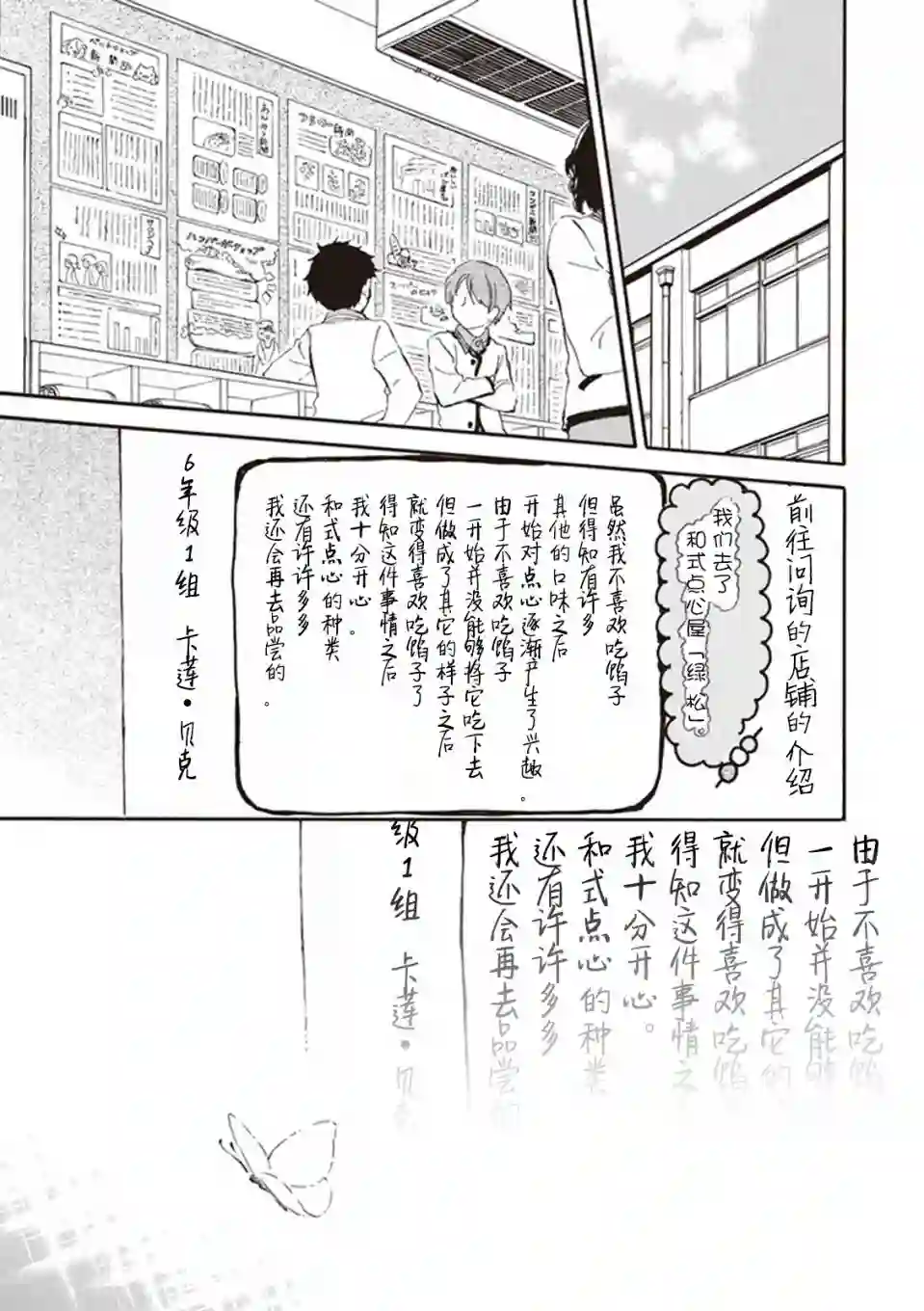 相合之物第25话