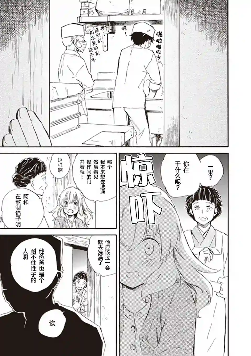 相合之物第25话