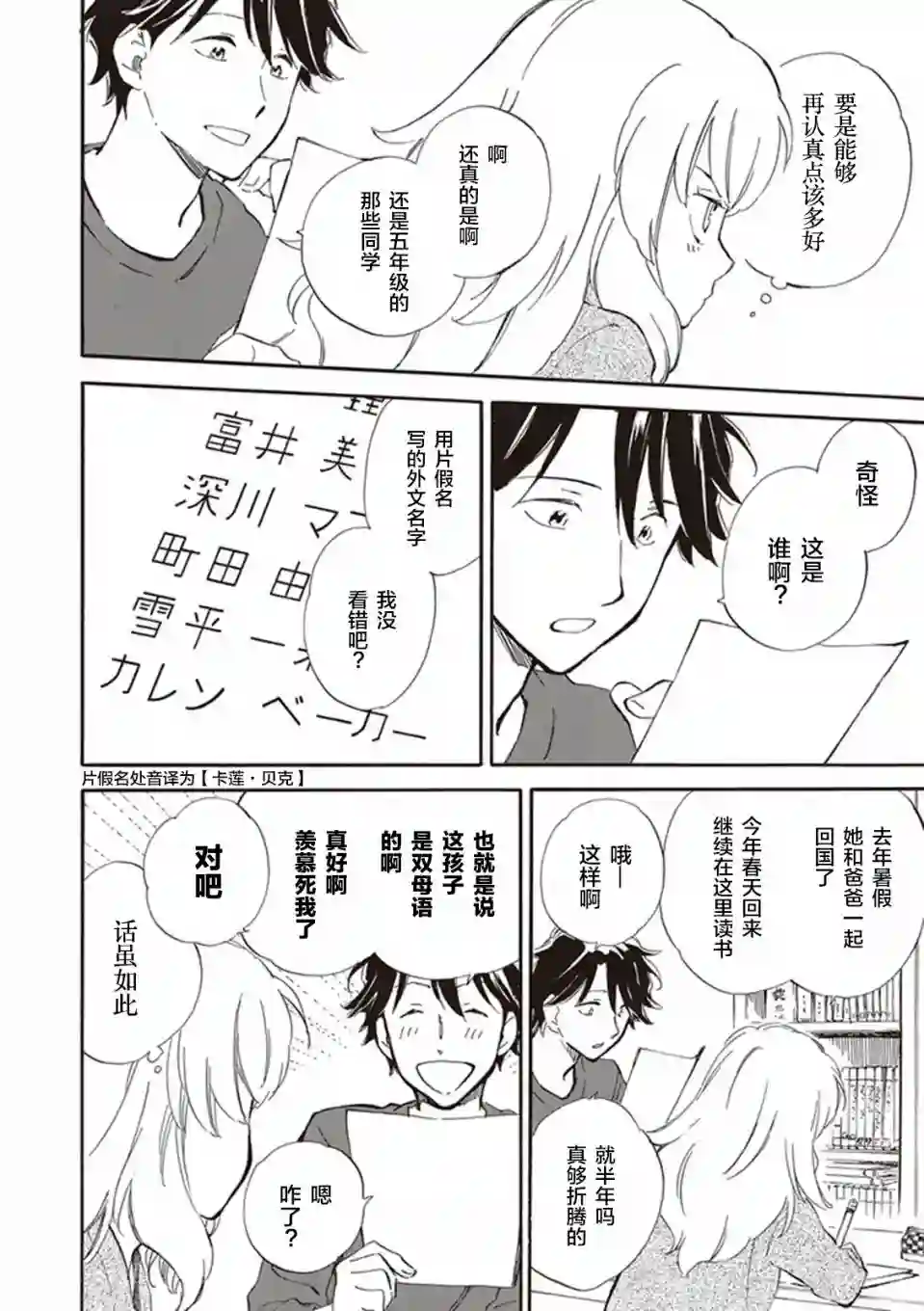 相合之物第25话