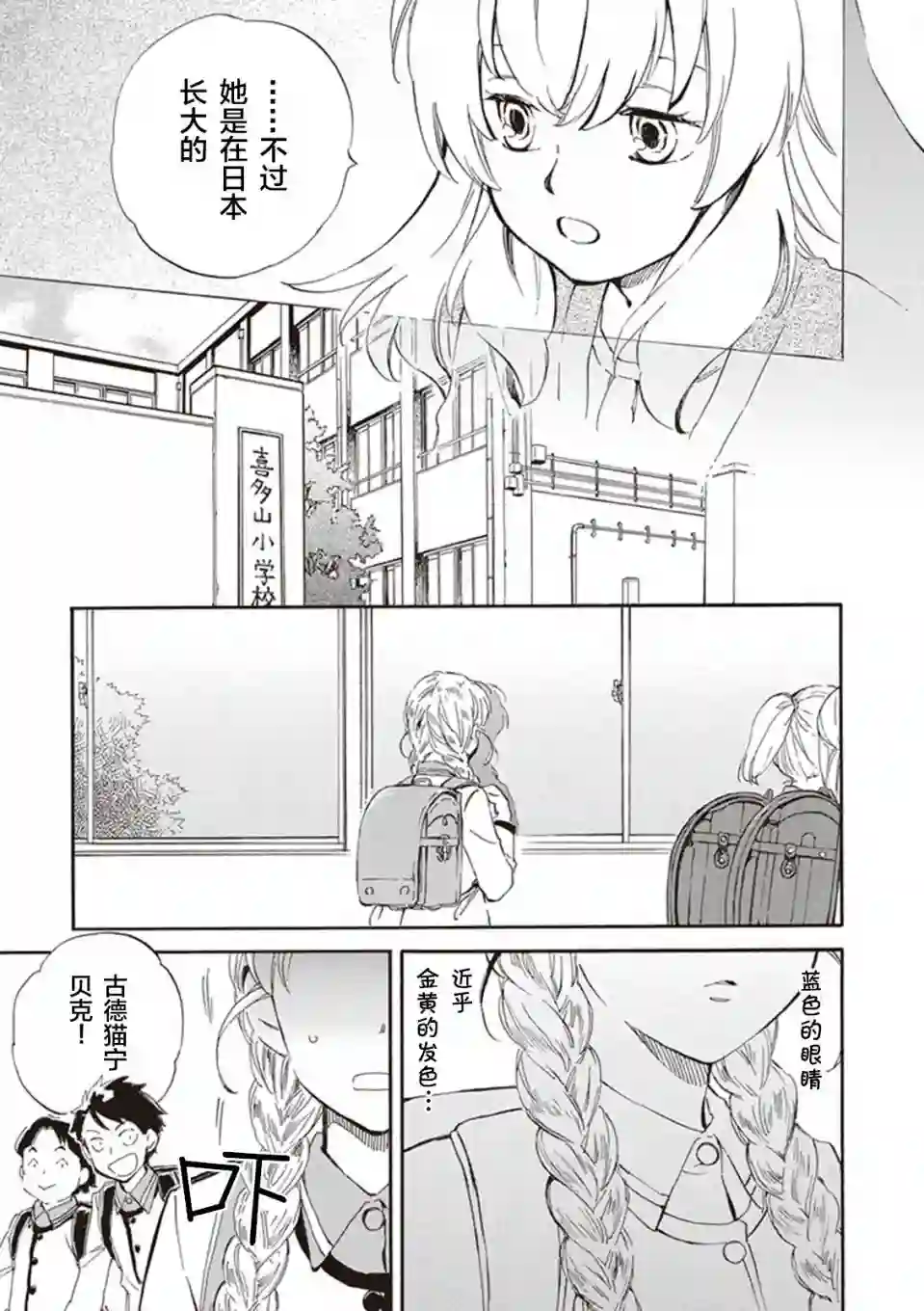 相合之物第25话