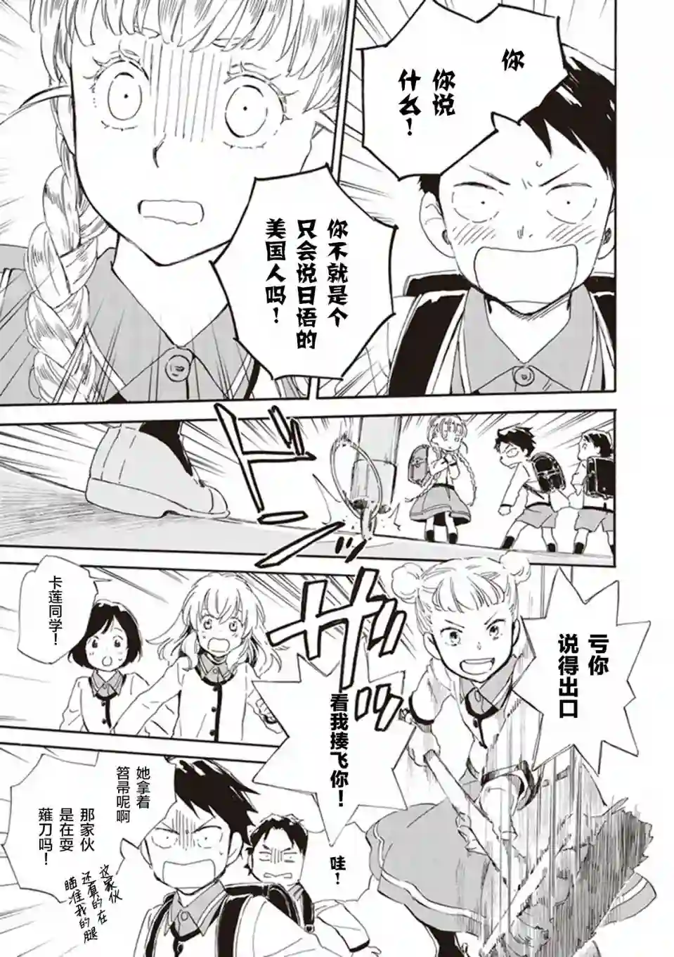 相合之物第25话