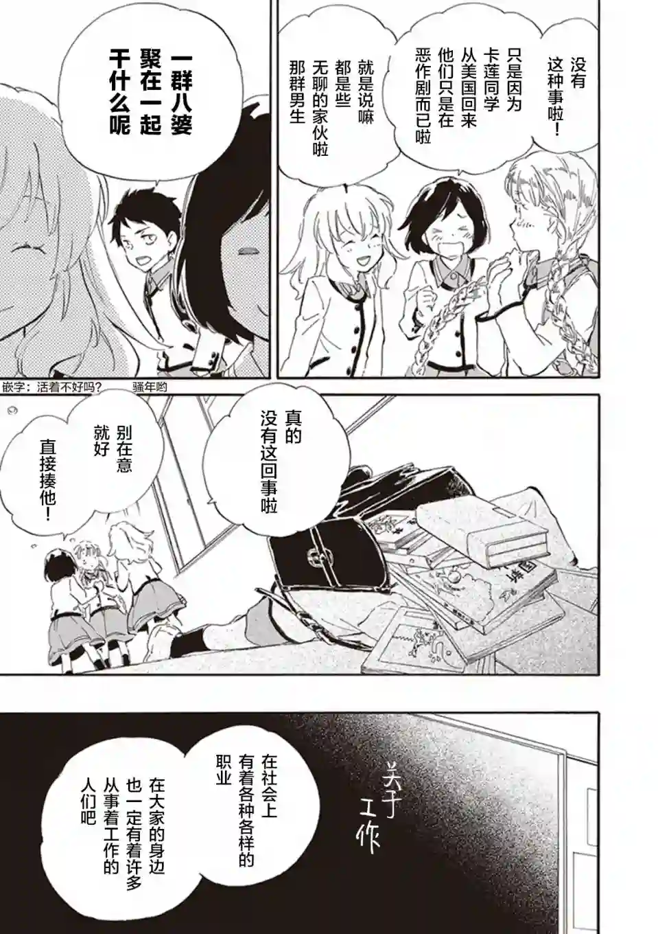 相合之物第25话