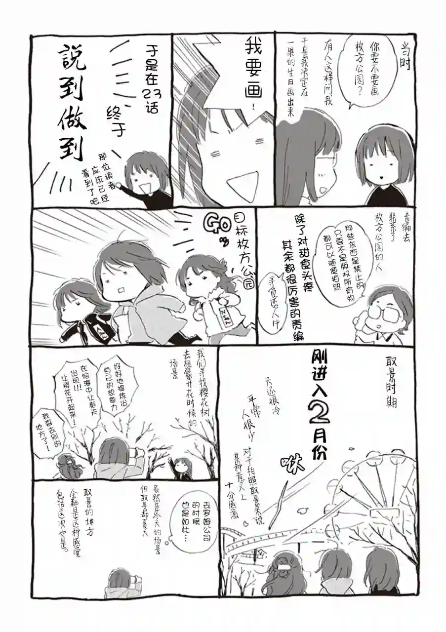 相合之物05卷后记