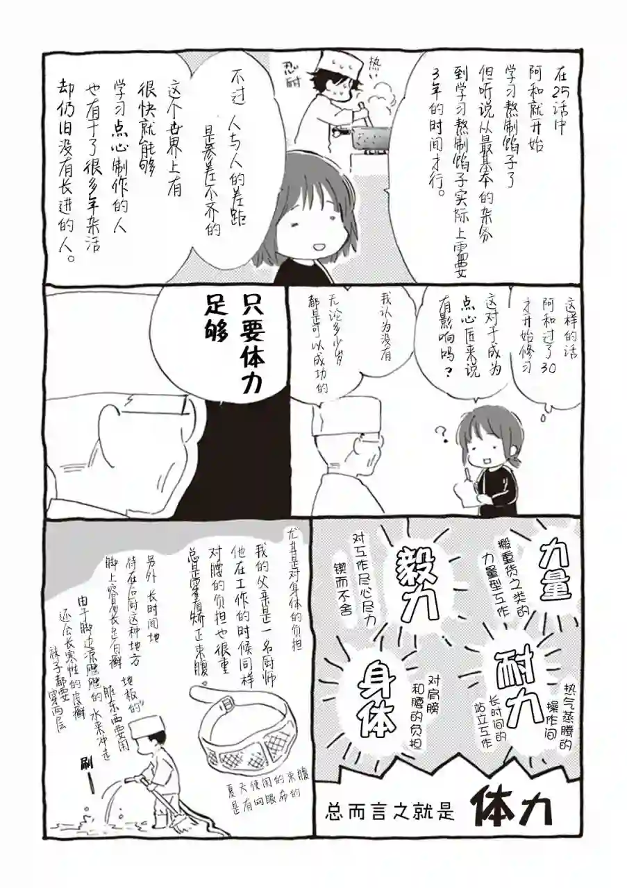 相合之物05卷后记