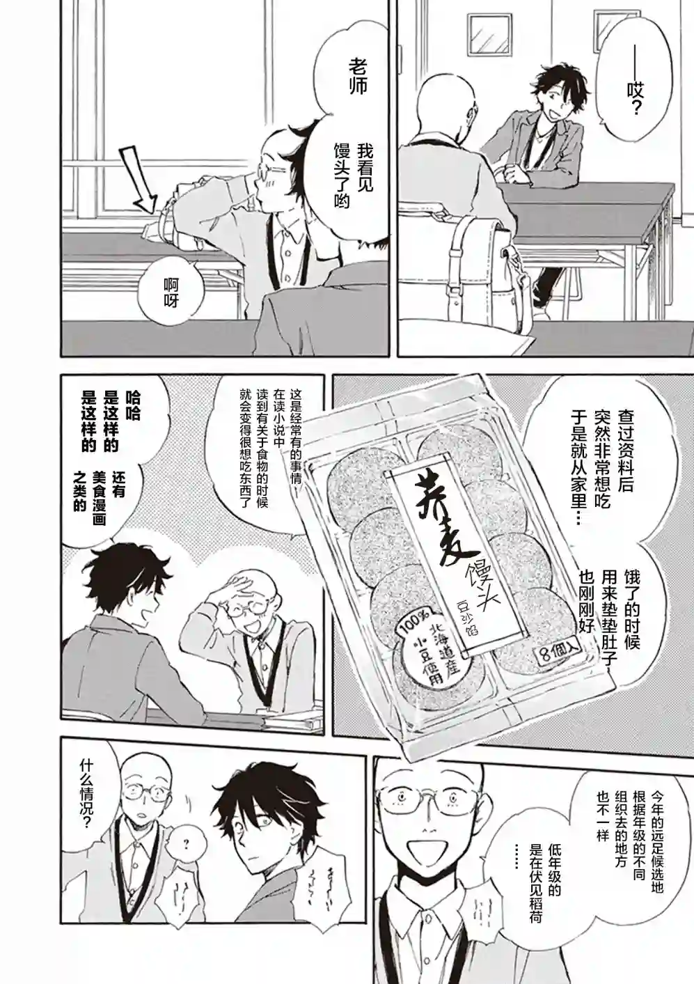 相合之物第26话