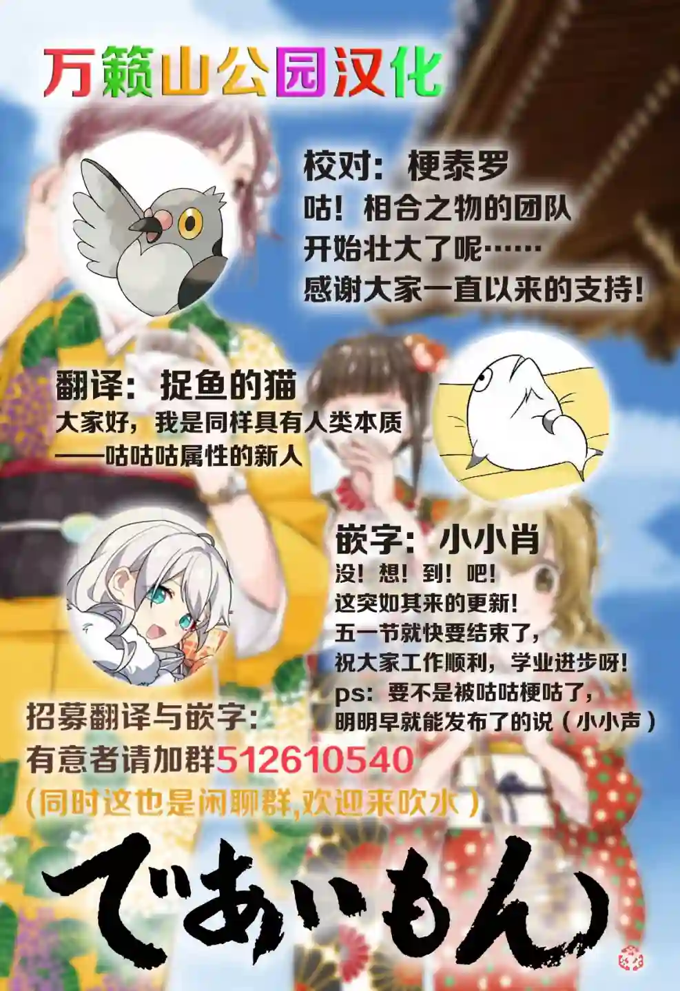 相合之物第26话