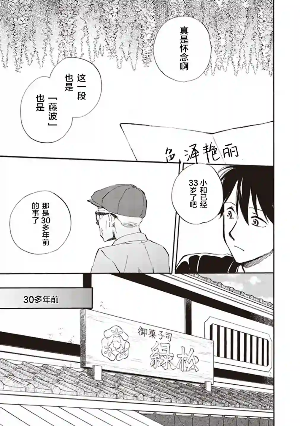 相合之物第27话