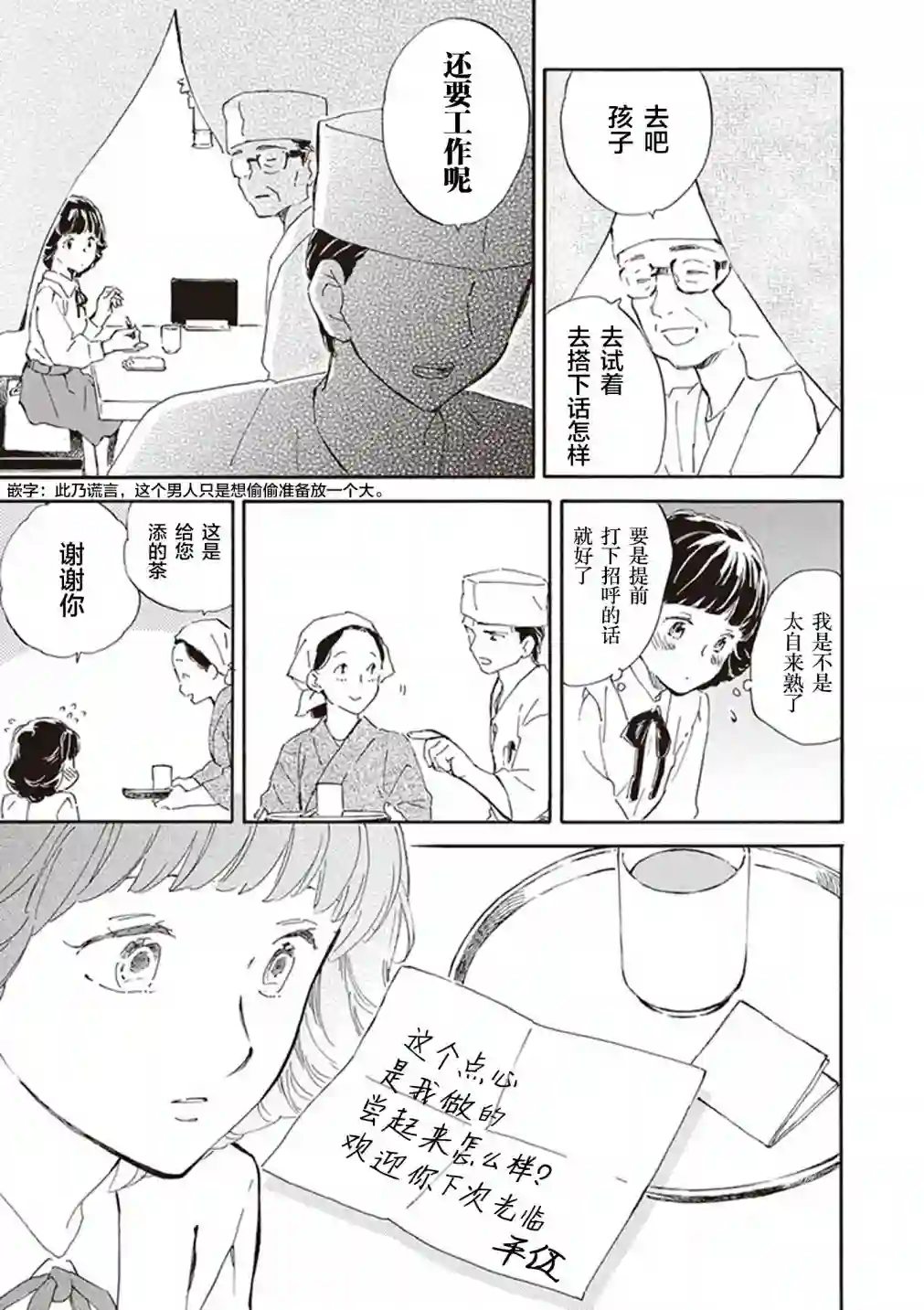 相合之物第27话
