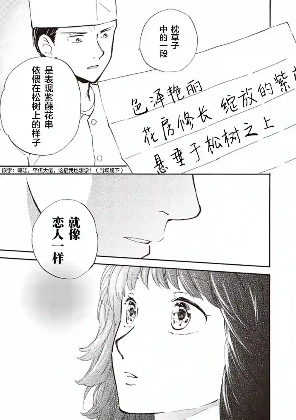相合之物第27话