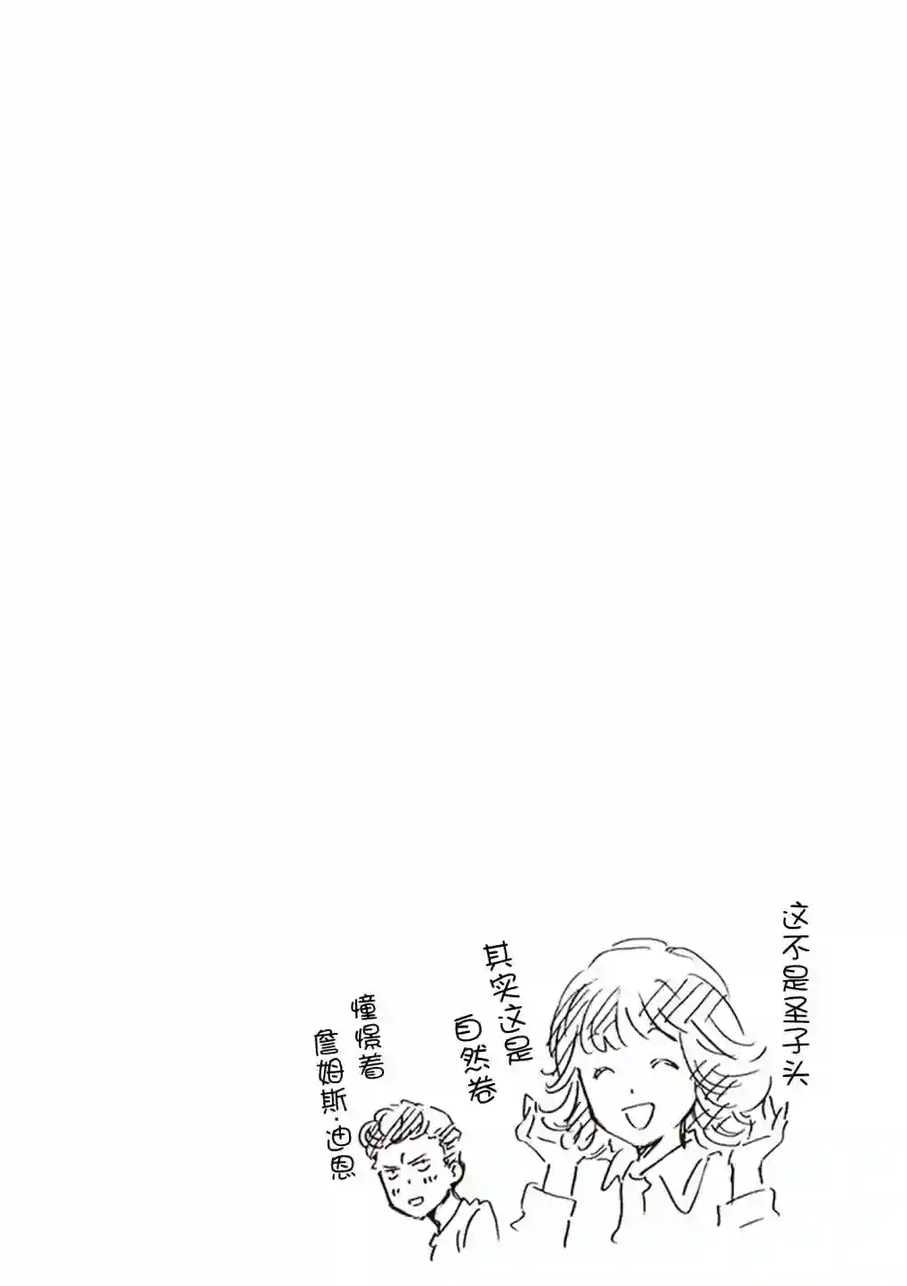 相合之物第27话