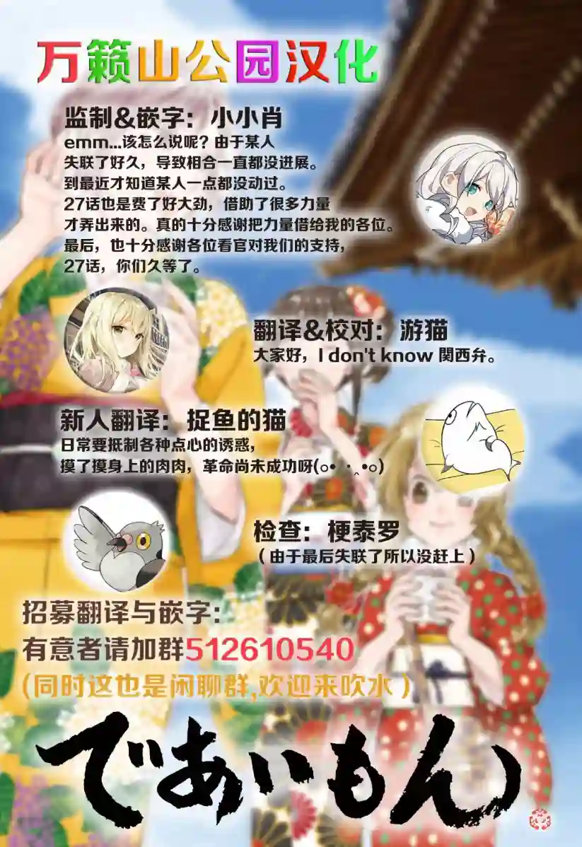 相合之物第27话