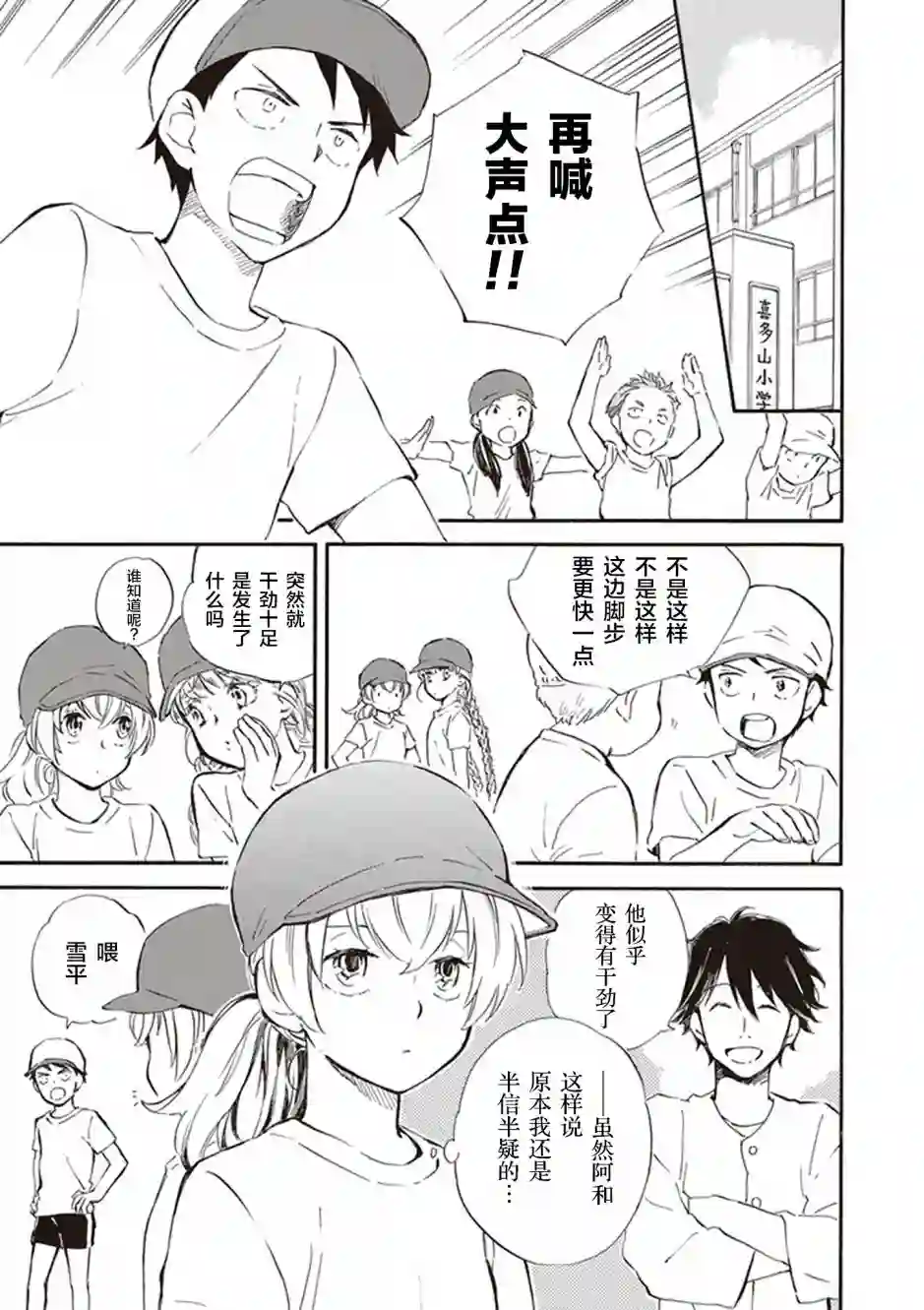 相合之物第28话