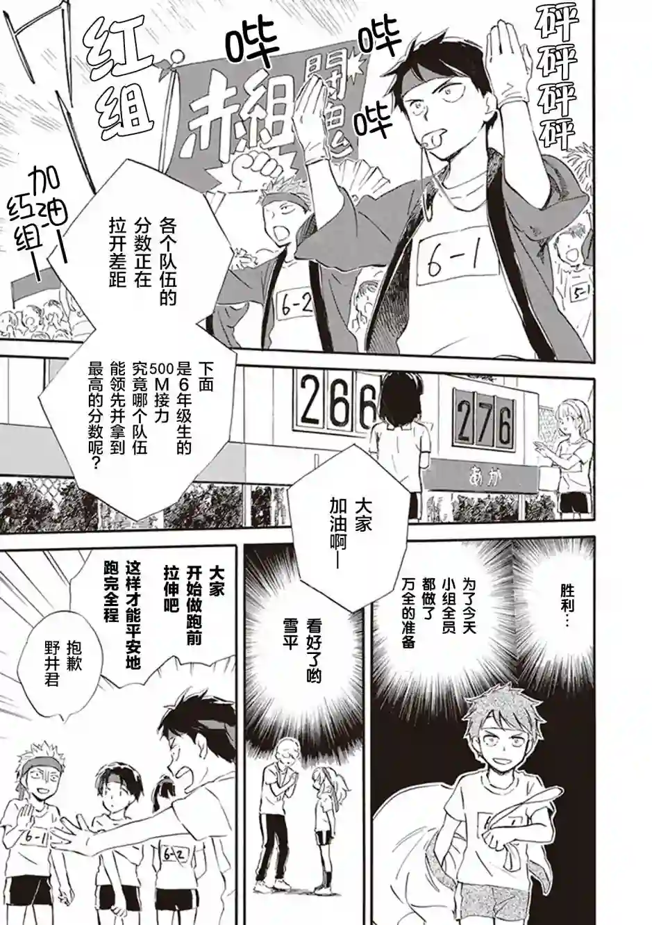 相合之物第28话