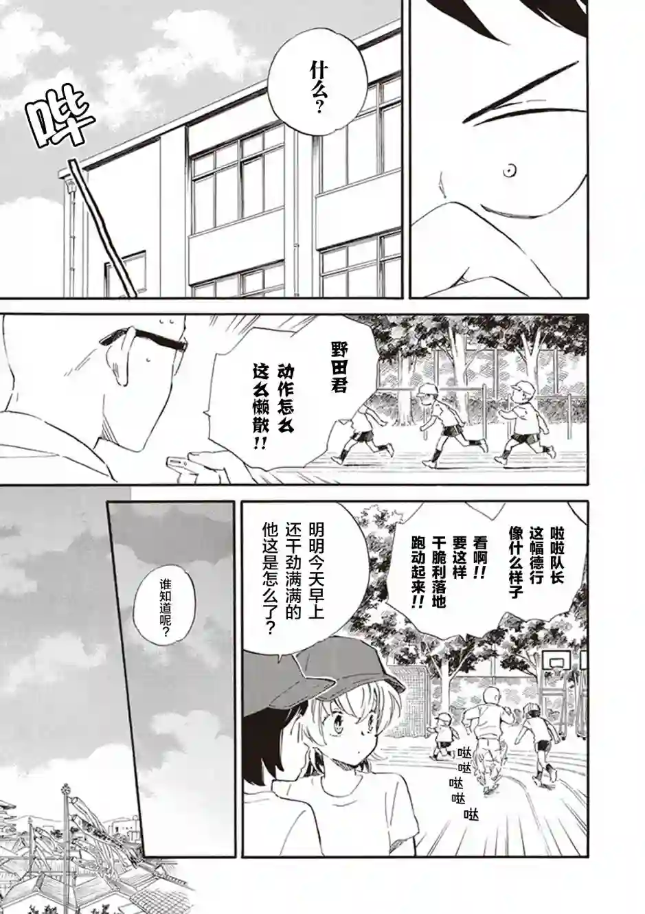 相合之物第28话