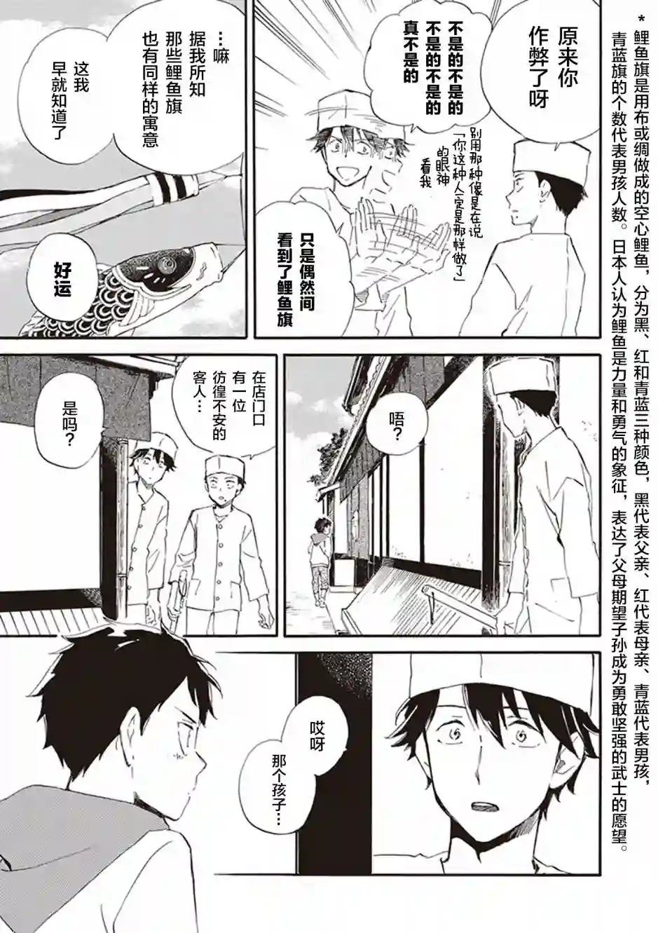 相合之物第28话