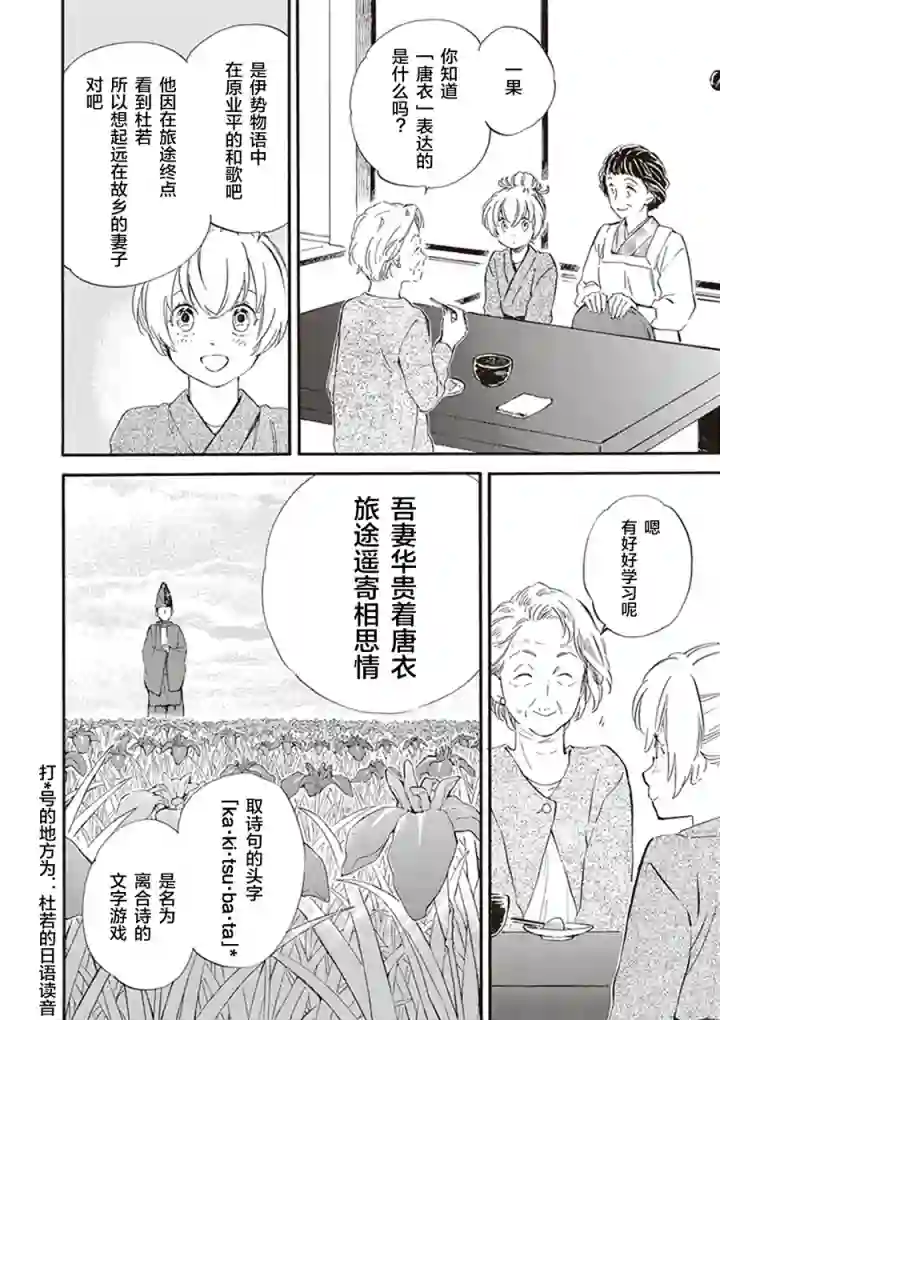 相合之物第29话