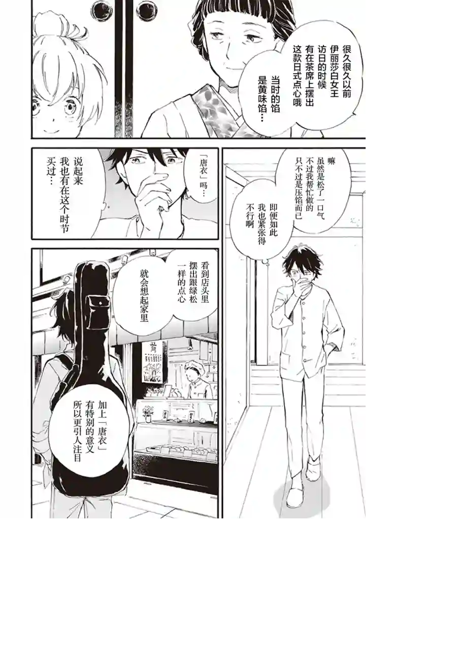 相合之物第29话
