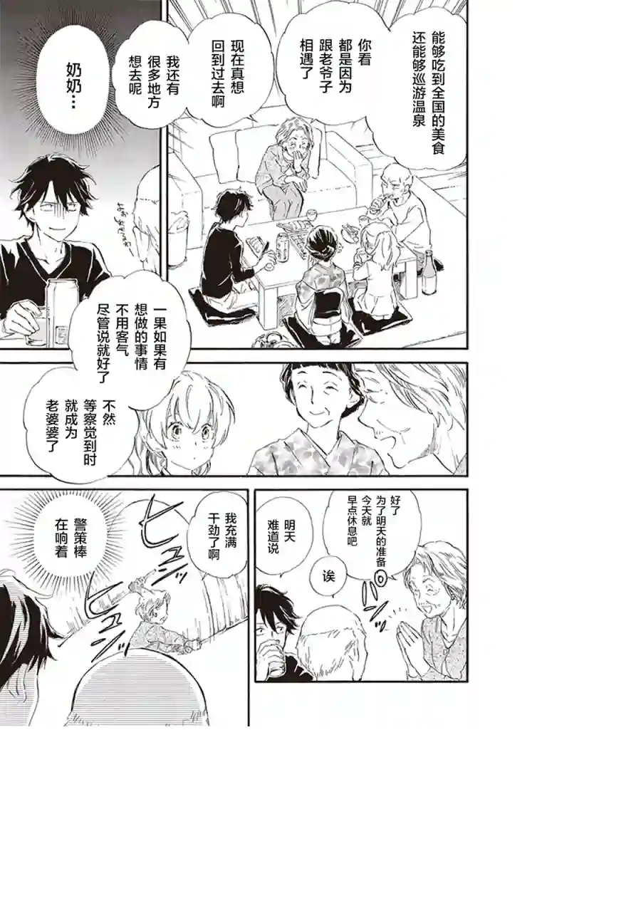 相合之物第29话