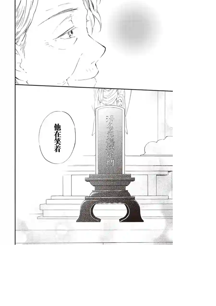 相合之物第29话