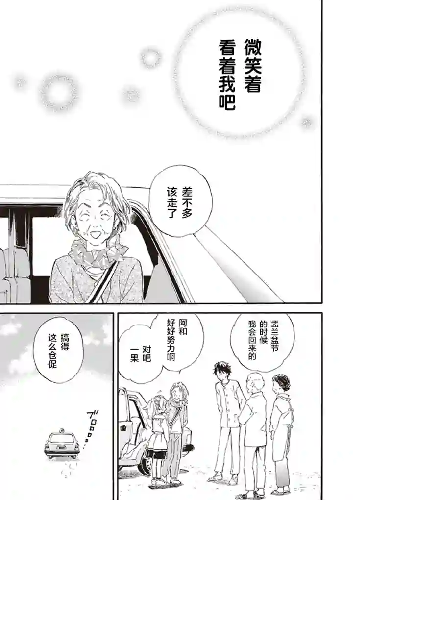 相合之物第29话