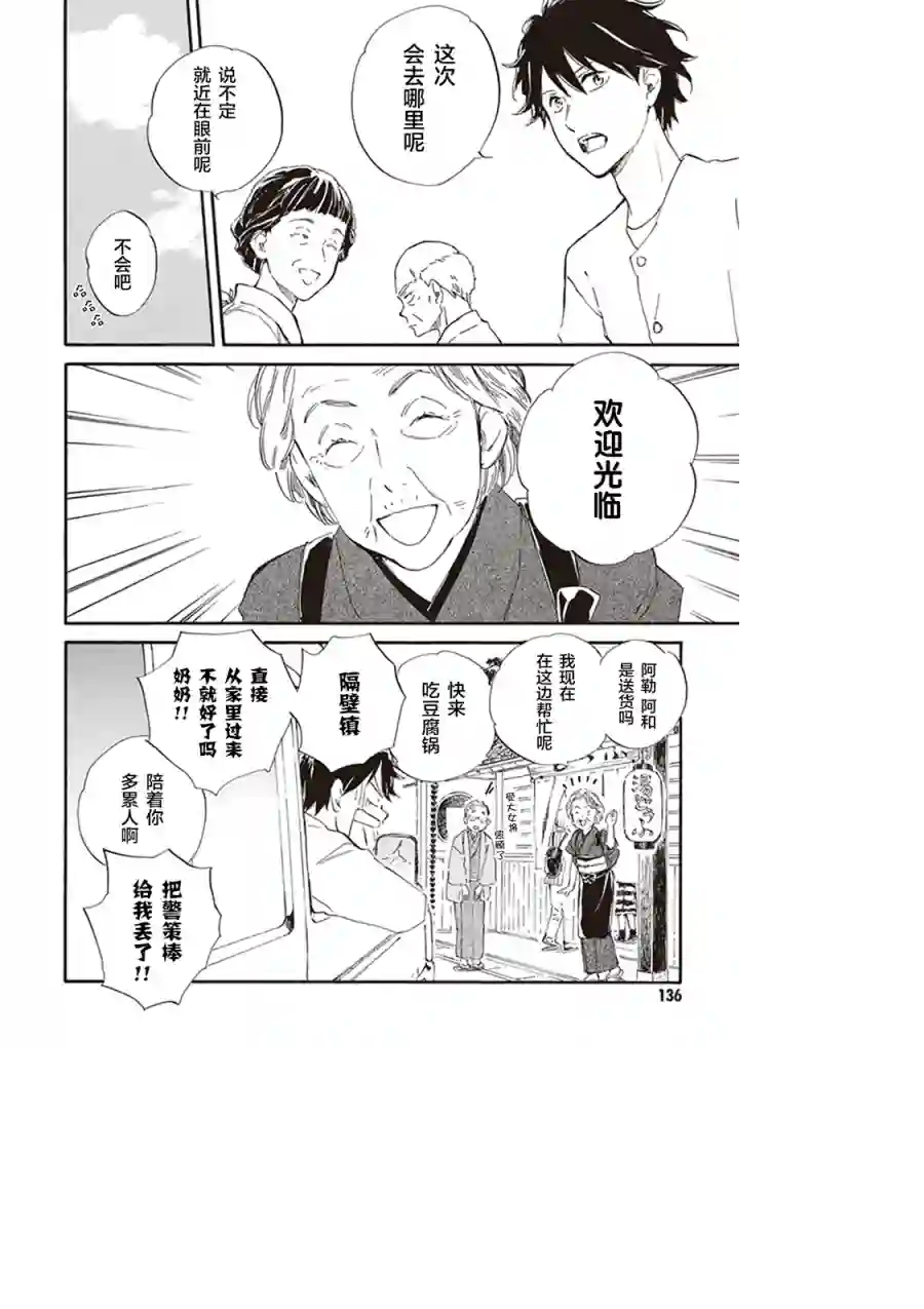 相合之物第29话