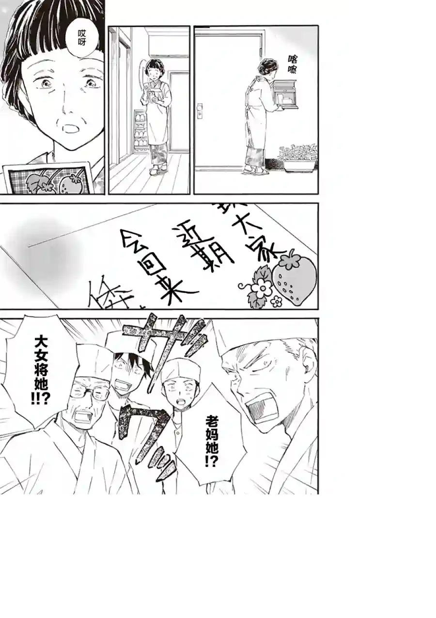 相合之物第29话