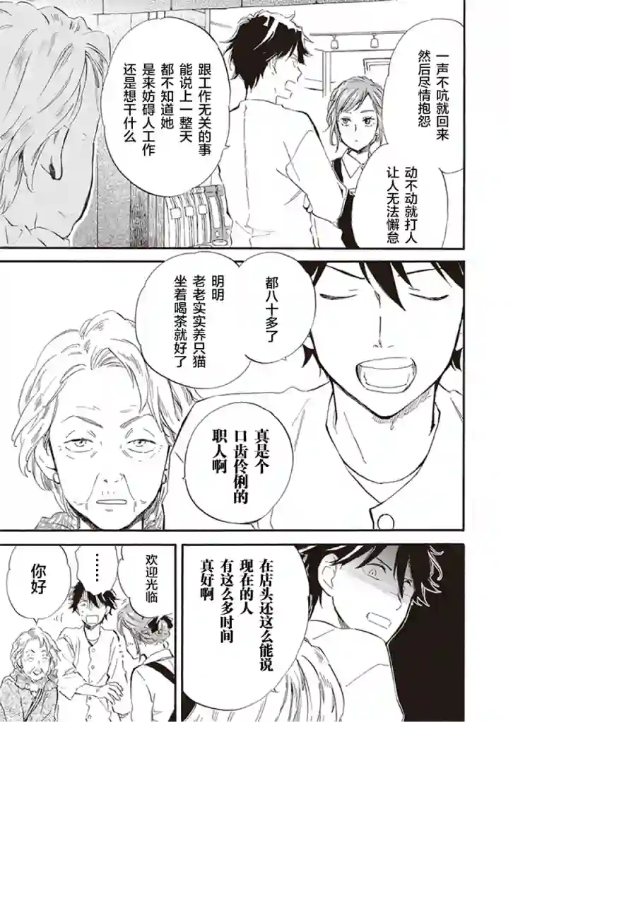 相合之物第29话