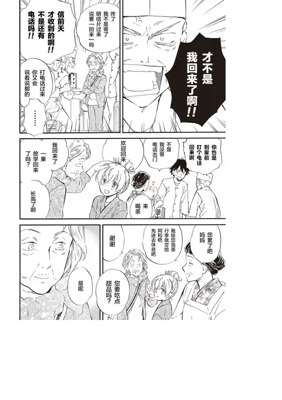 相合之物第29话