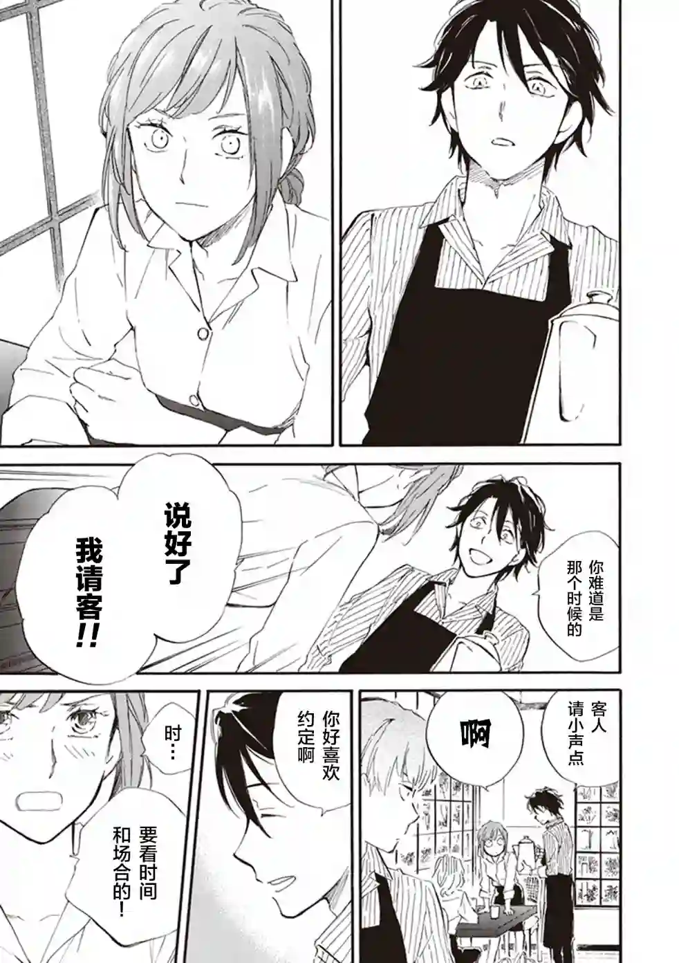 相合之物第30话