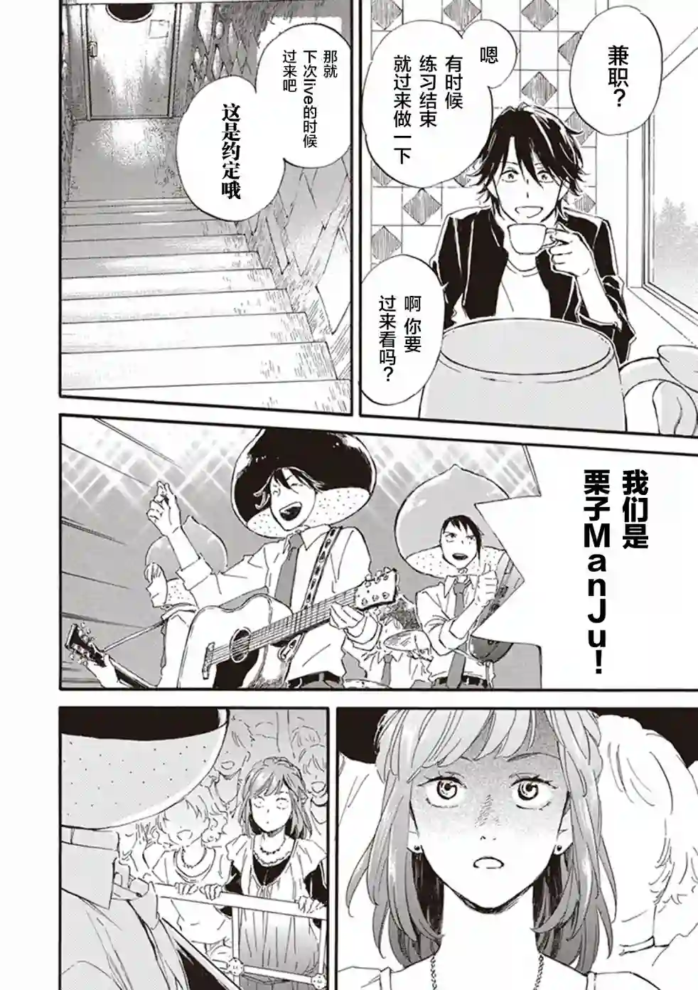 相合之物第30话