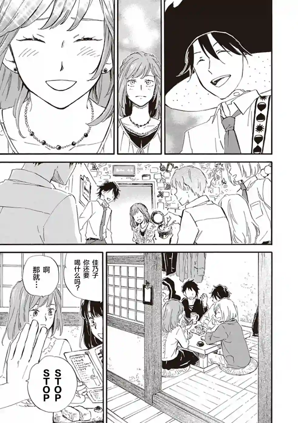 相合之物第30话