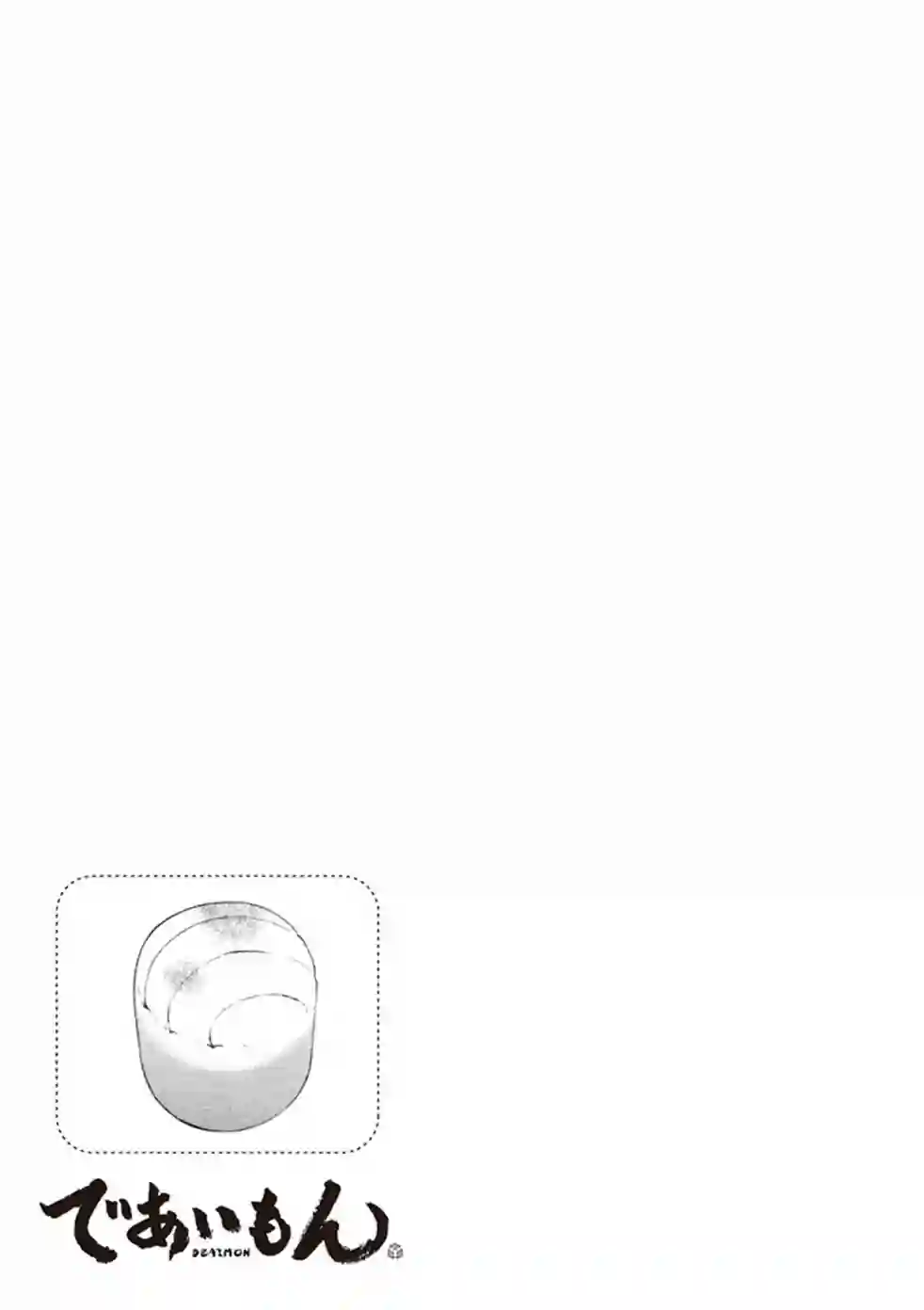 相合之物第30话