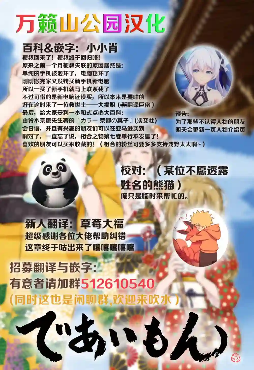 相合之物第30话