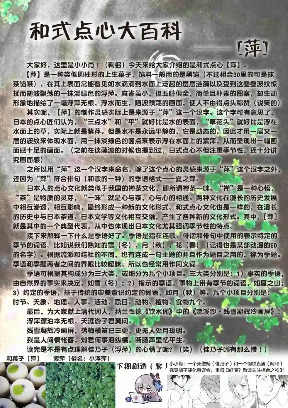 相合之物第30话