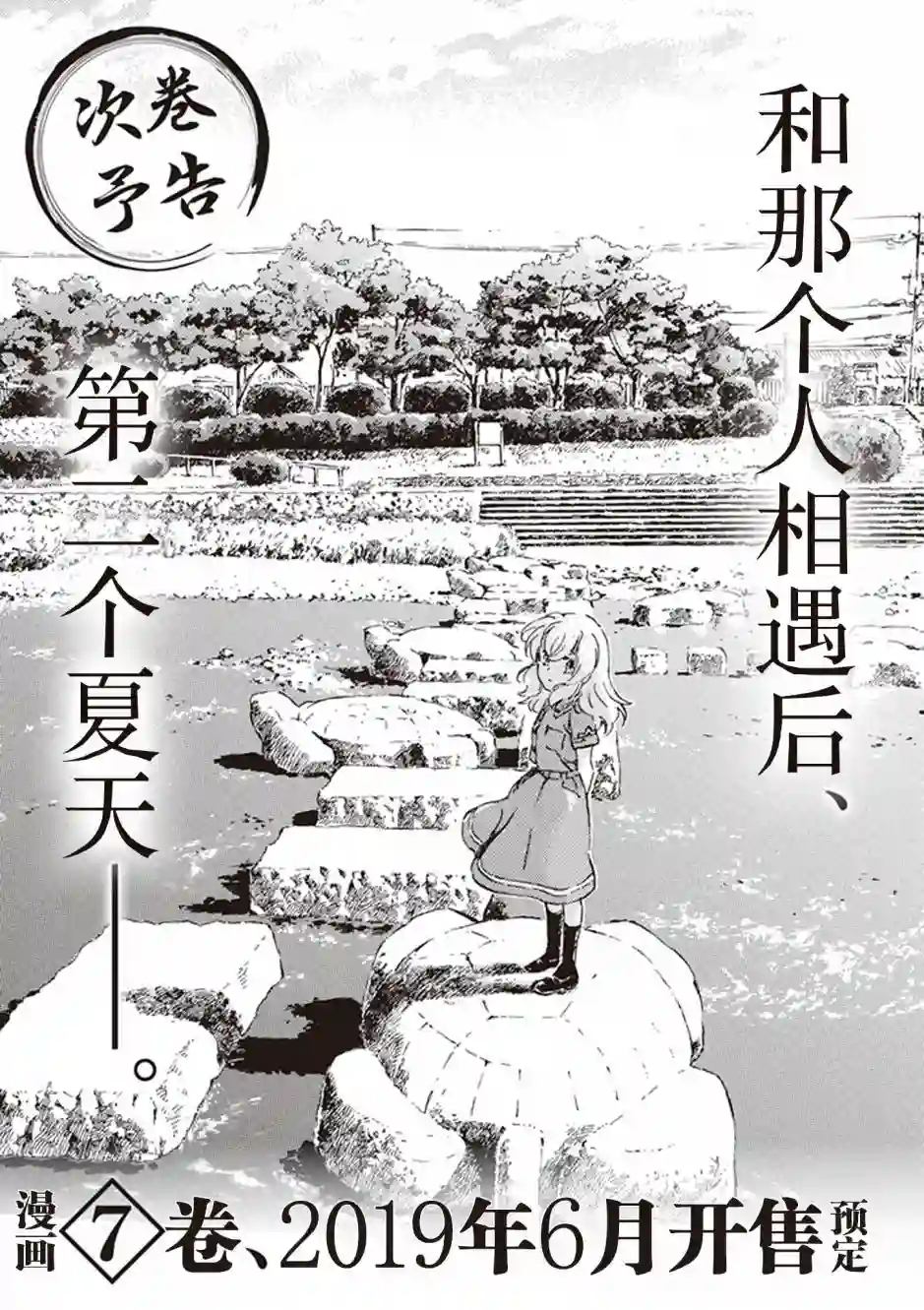 相合之物06卷后记