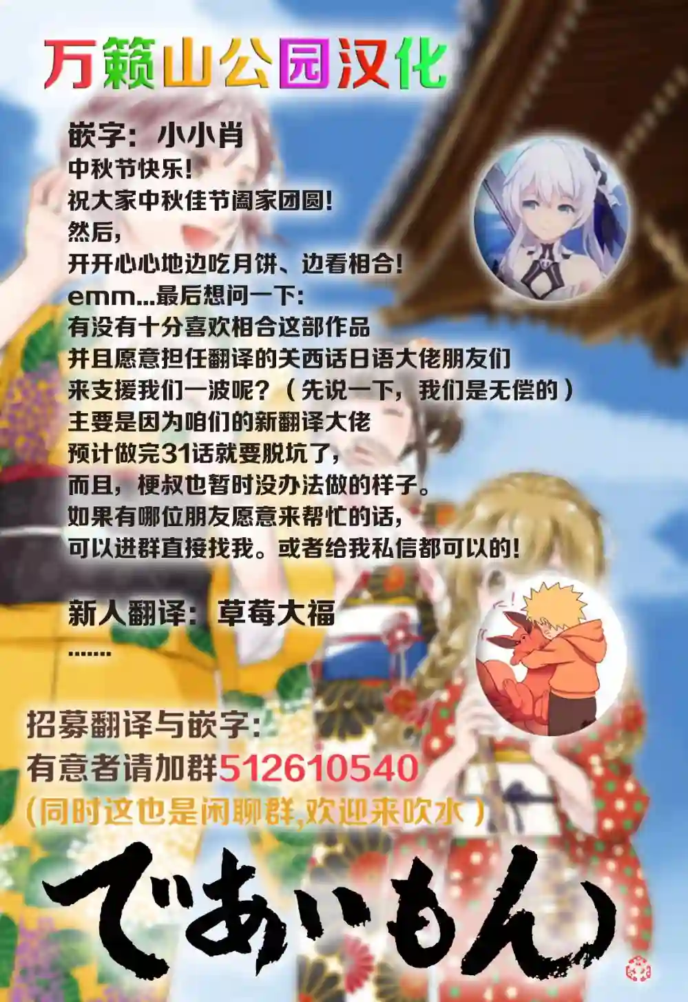 相合之物06卷后记