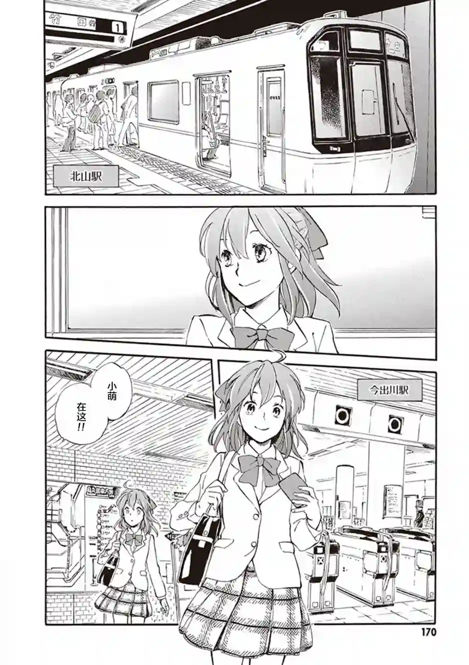 相合之物06卷后记