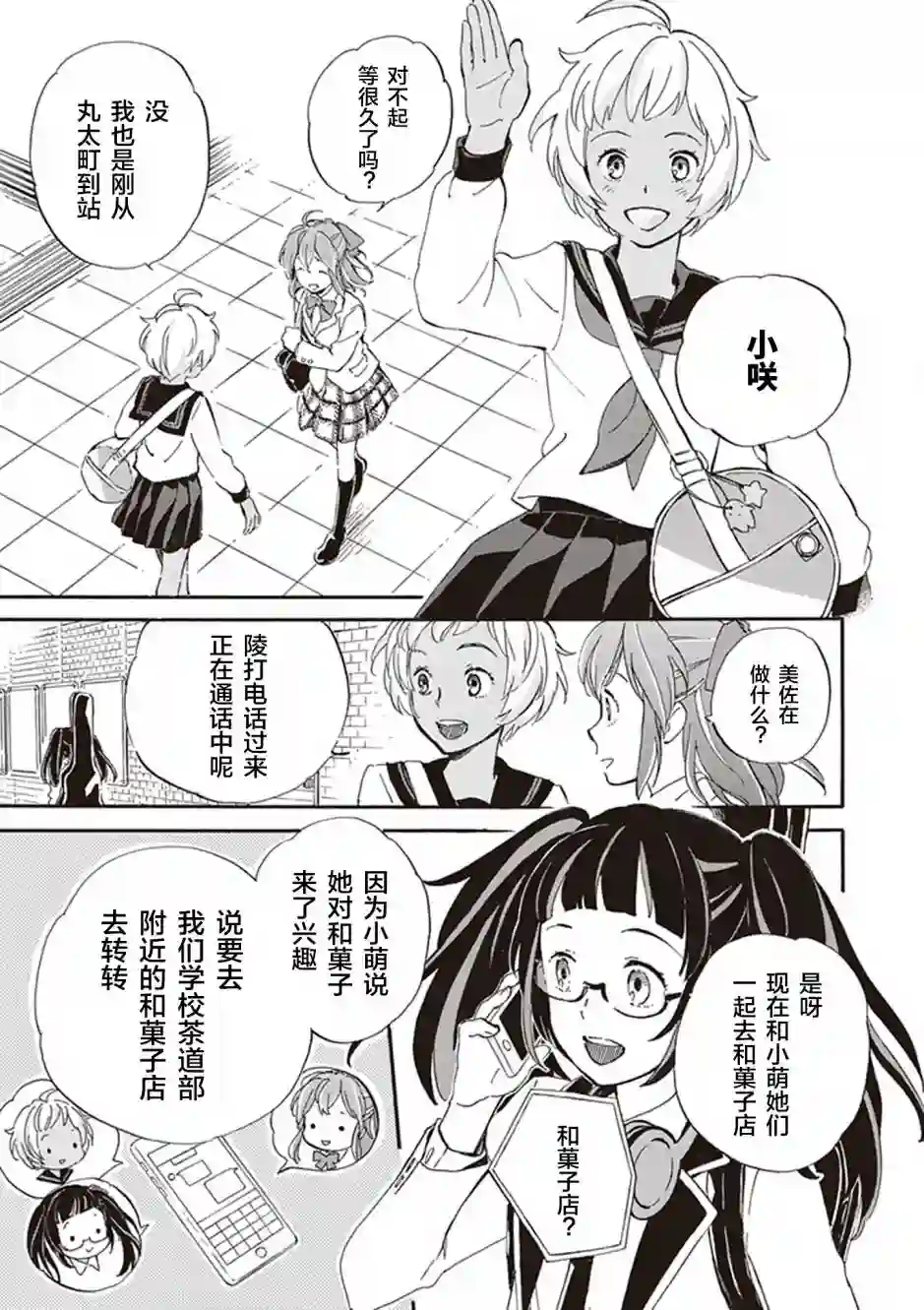 相合之物06卷后记