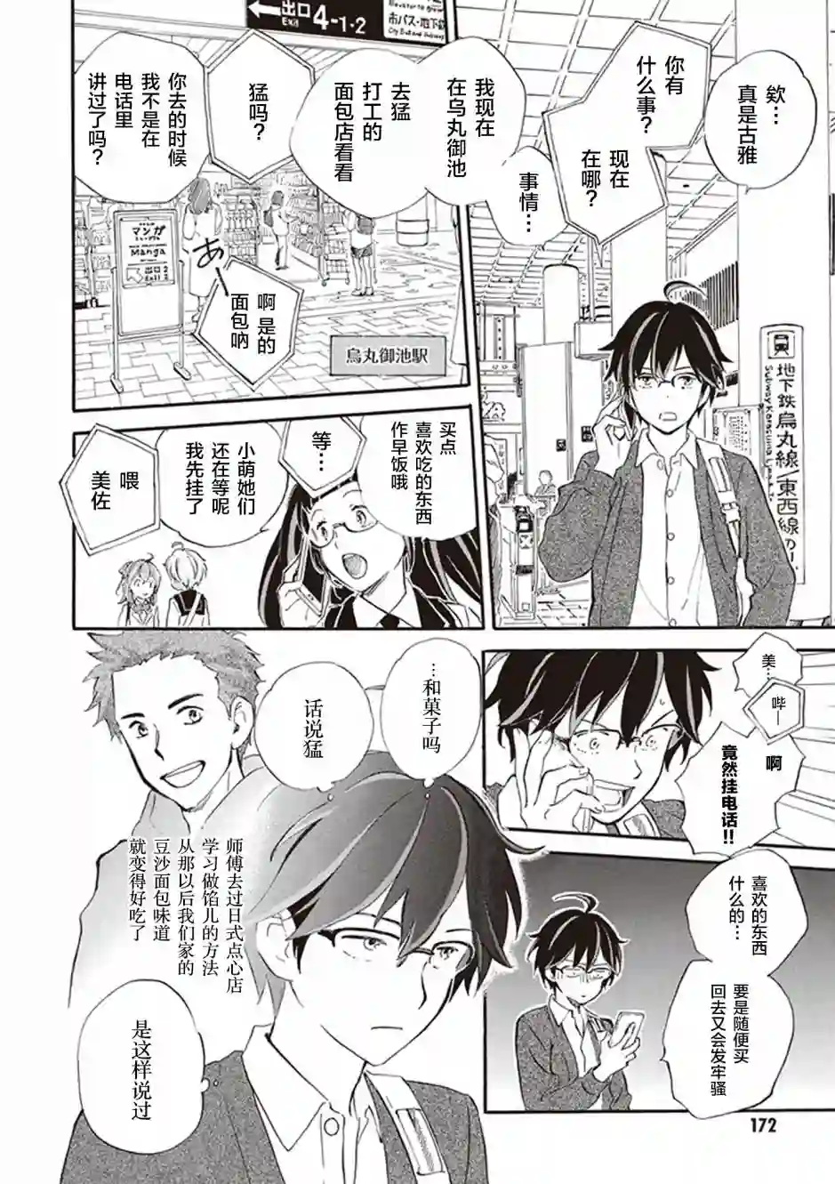相合之物06卷后记