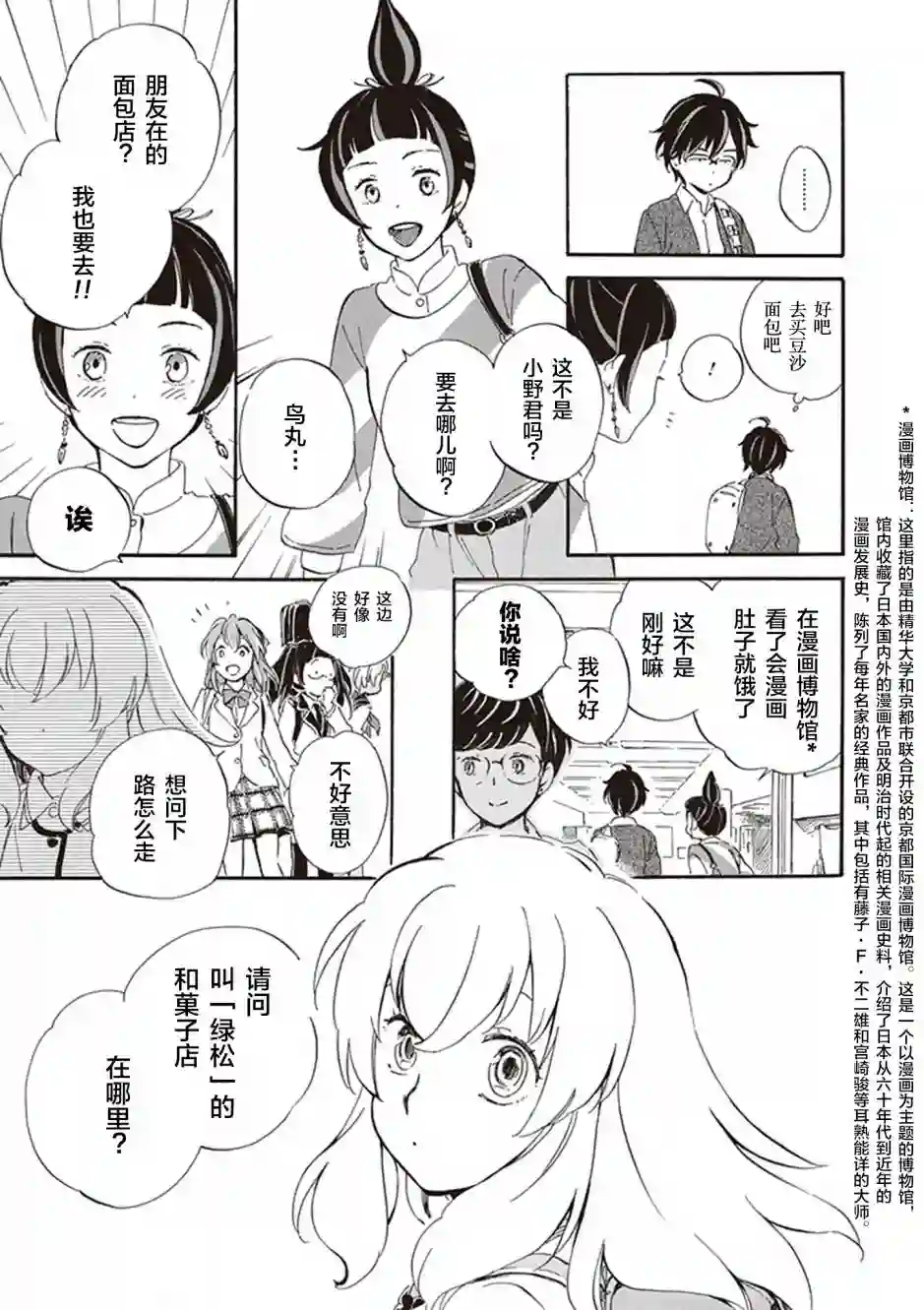 相合之物06卷后记