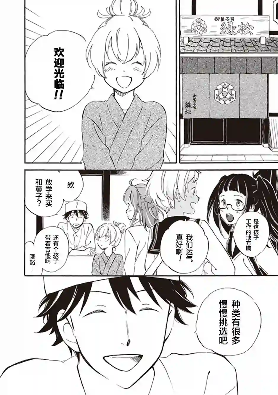 相合之物06卷后记