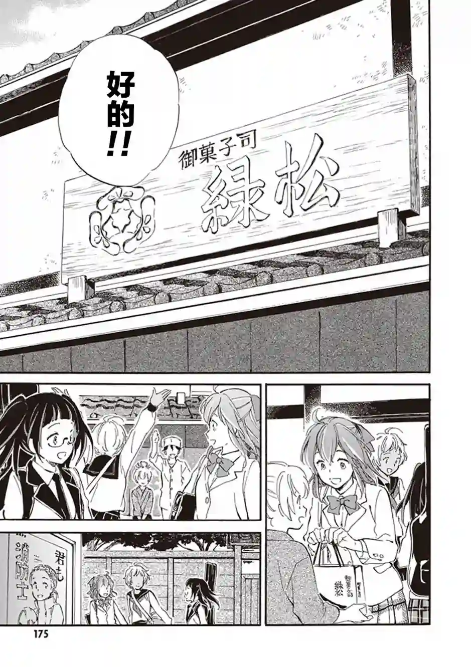 相合之物06卷后记