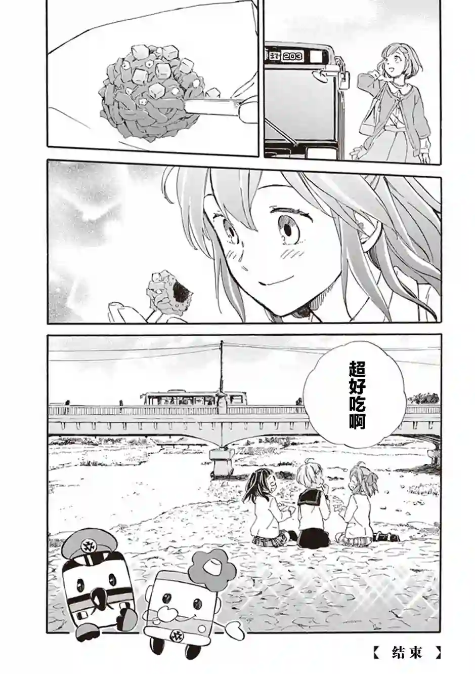 相合之物06卷后记