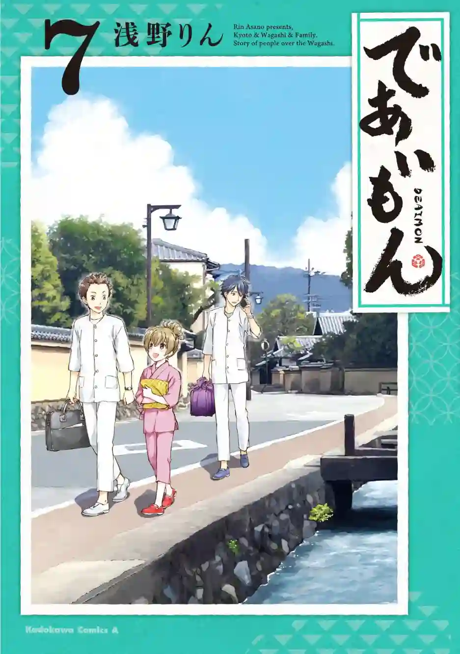 相合之物第31话
