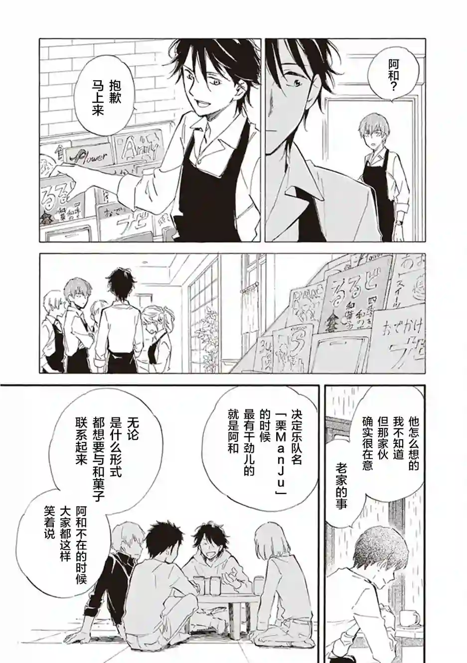 相合之物第31话