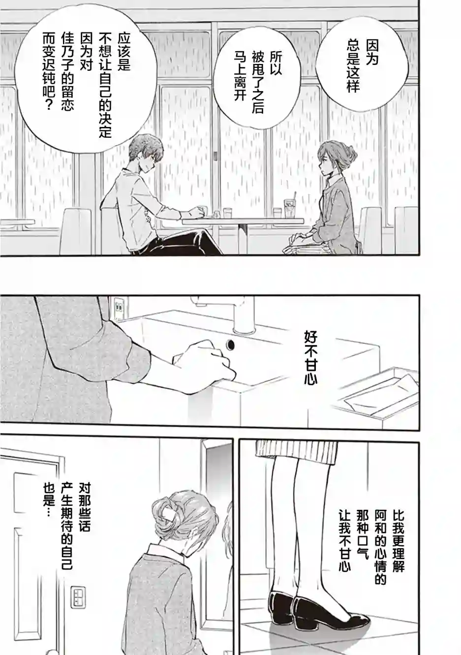 相合之物第31话