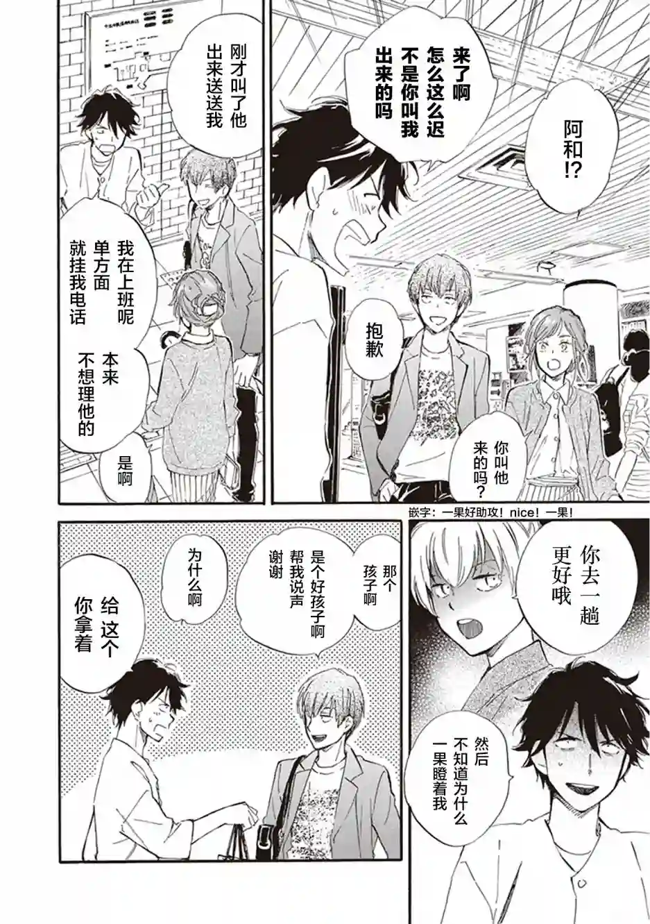 相合之物第31话