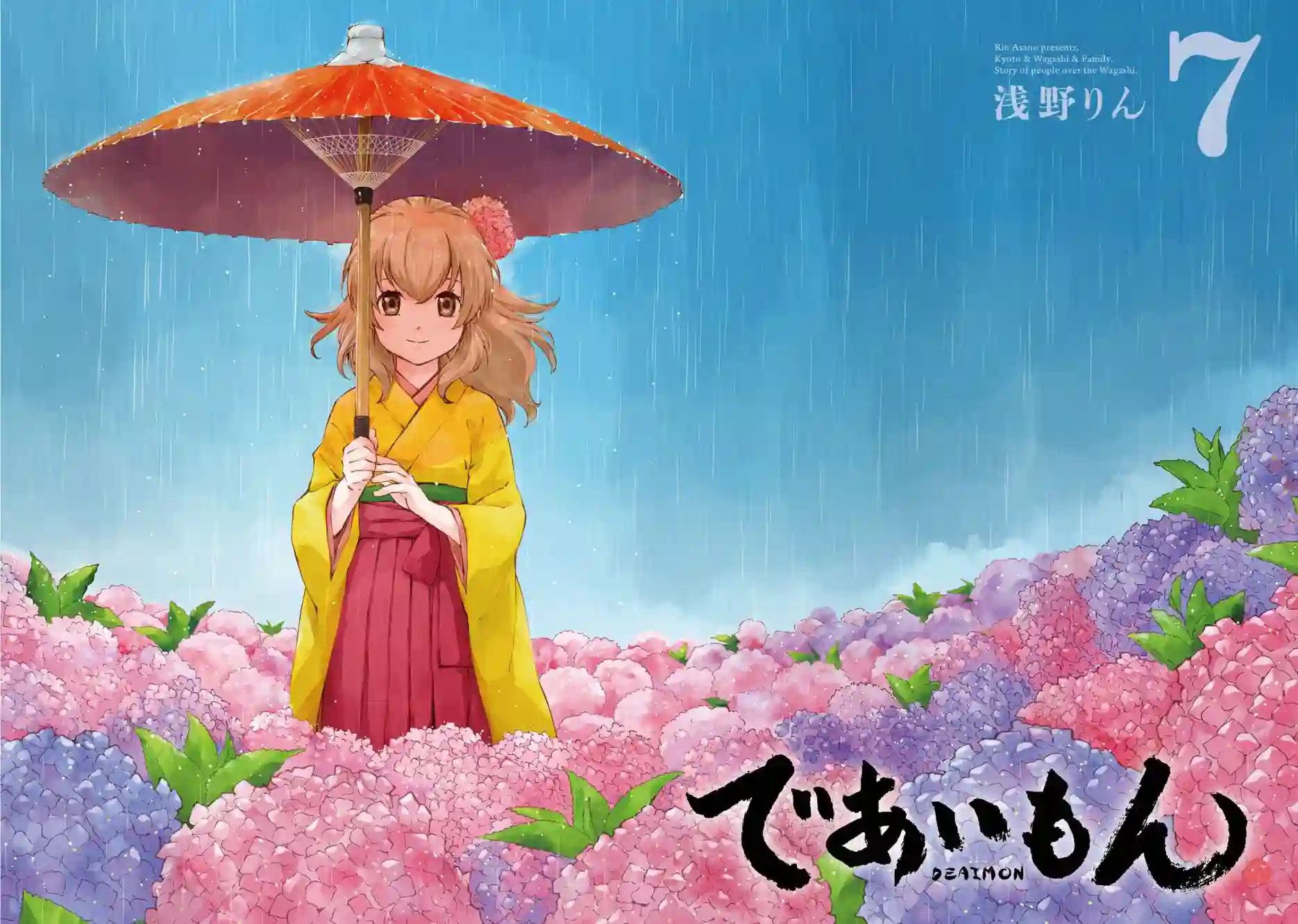 相合之物第31话