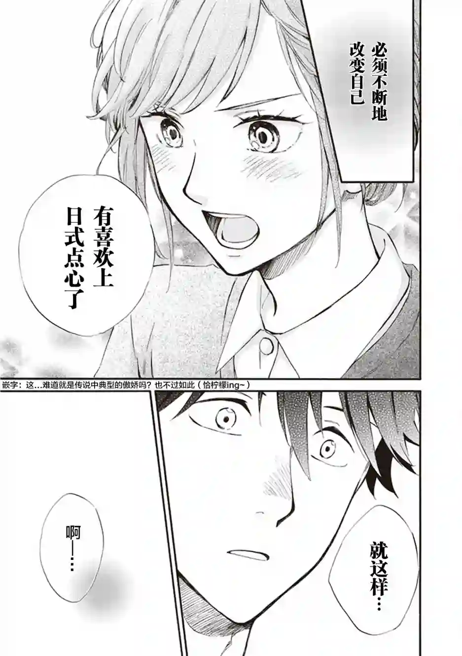 相合之物第31话